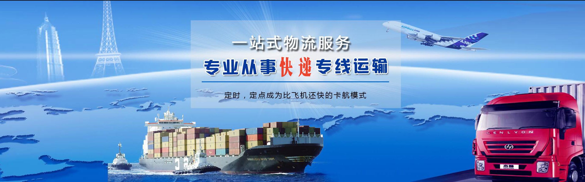 遂宁到罗马尼亚物流公司-遂宁至罗马尼亚物流专线-遂宁空运到罗马尼亚-优时通物流有限公司